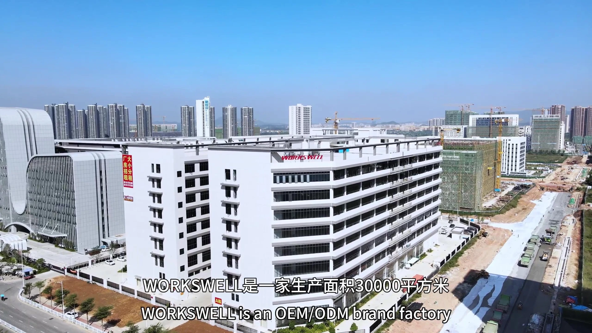 Aerial view of WORKSWELL’s 30,000 square meter factory